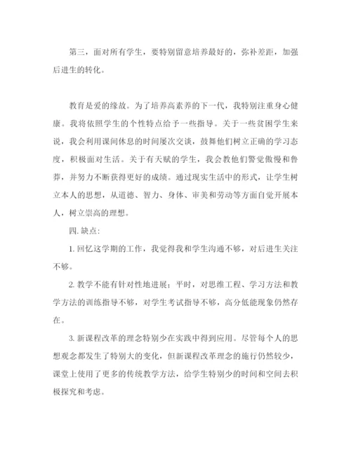 精编之九年级政治教学工作参考总结范文（通用）.docx