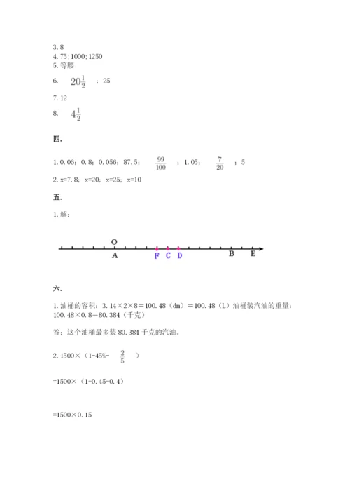 青岛版小升初数学模拟试卷附参考答案（预热题）.docx