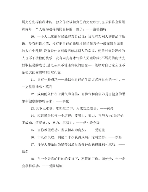 关于勇敢的名言名句