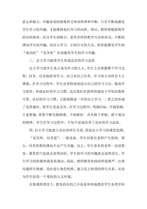 有关语文学习计划3篇 (3).docx