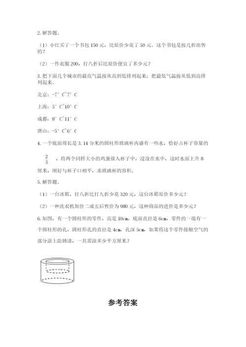 浙江省宁波市小升初数学试卷【基础题】.docx