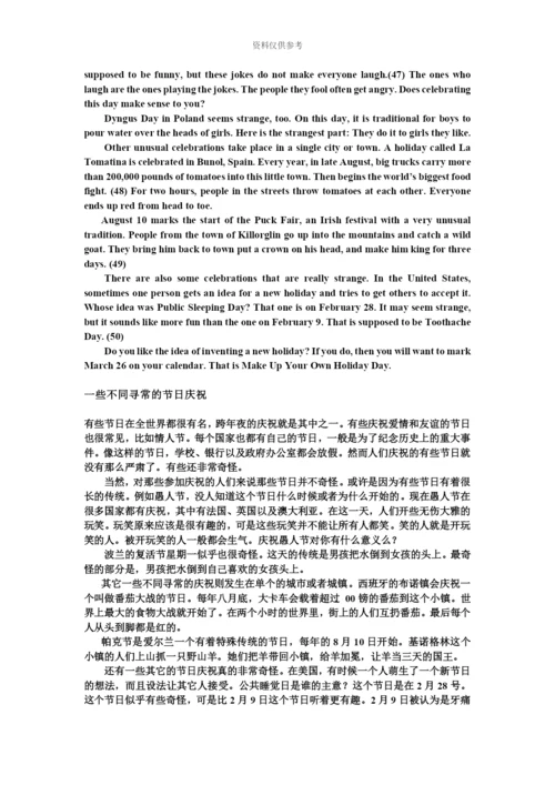 职称英语等级考试理工类C级真题模拟阅读文章翻译.docx