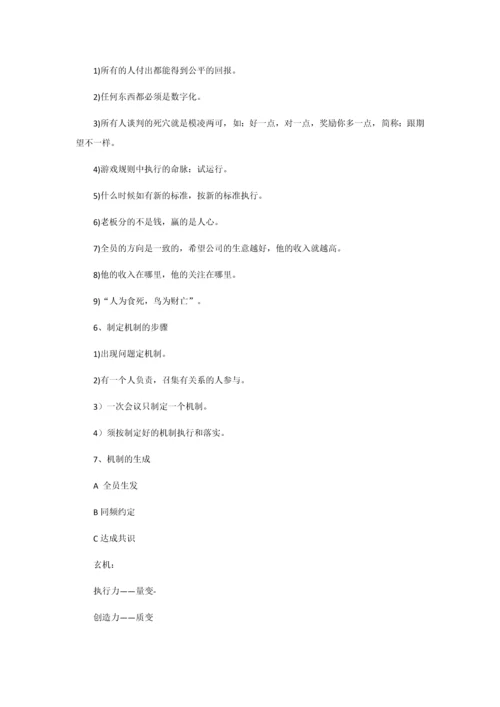 机制大全00.docx