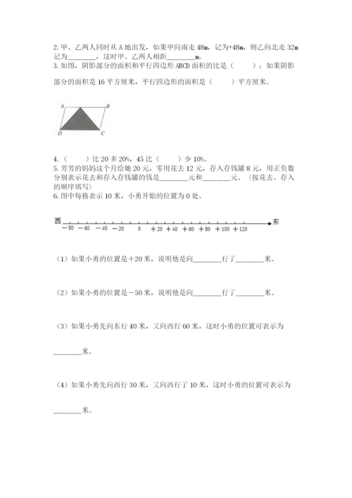 沪教版六年级数学下学期期末测试题带精品答案.docx