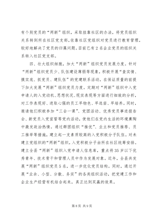 乡镇推进基层服务型党组织建设工作总结_1.docx