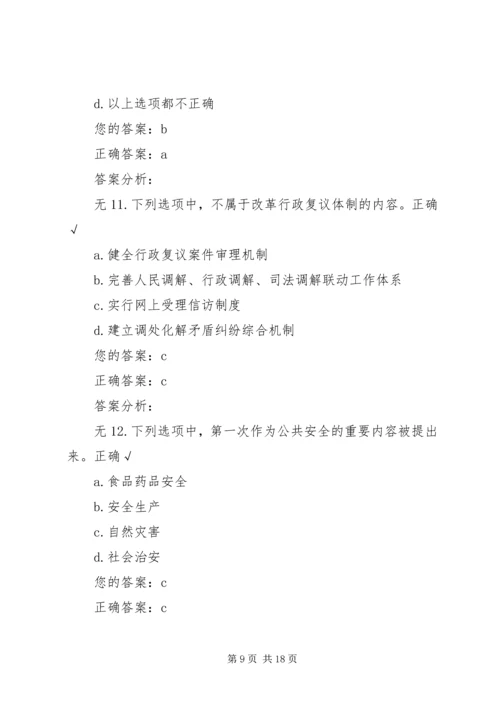 十八届三中全会落脚点：深化经济体制改革,推动社会繁荣 (2).docx