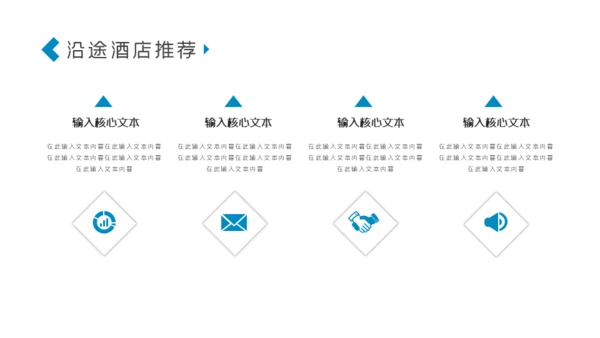 三亚海南特色酒店海边旅游通用PPT模板