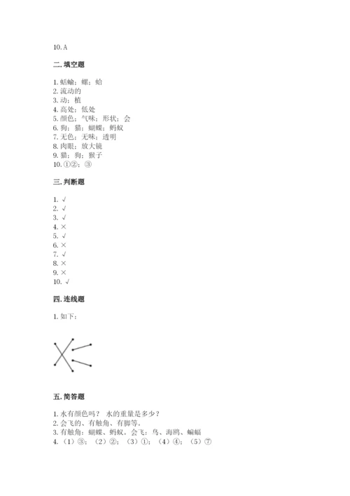 教科版一年级下册科学期末测试卷【精华版】.docx