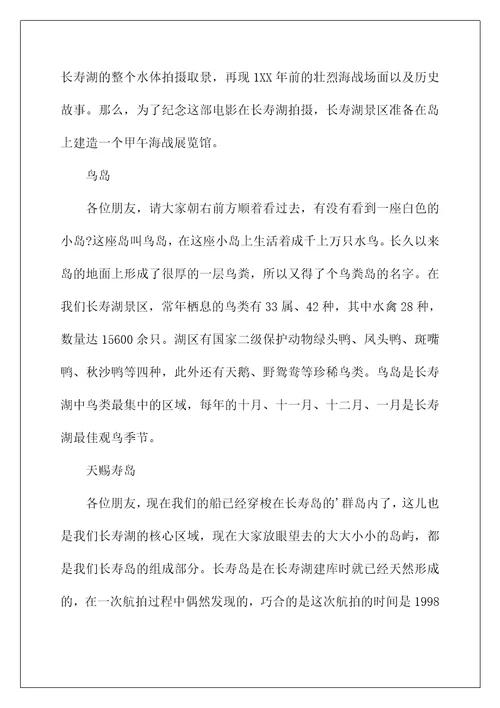 2023重庆旅游导游词