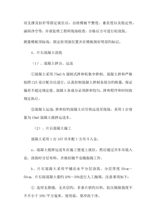 大桥锥坡综合施工专题方案.docx