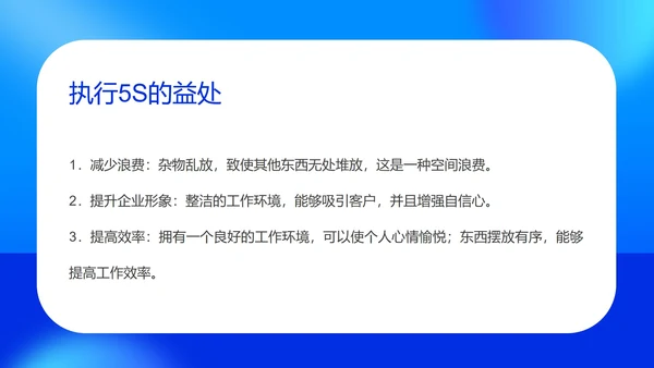 蓝色扁平风现代办公室管理规范形象培训PPT模板