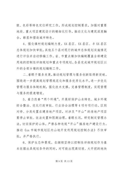 市城乡规划局XX年双拥工作计划 (2).docx