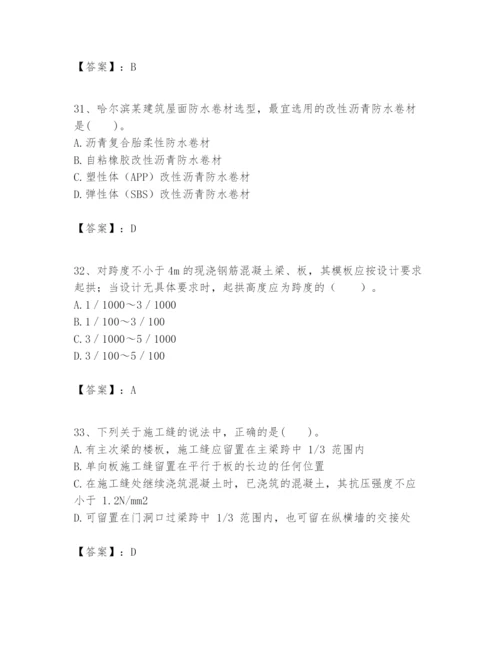 2024年一级建造师之一建建筑工程实务题库附答案【轻巧夺冠】.docx