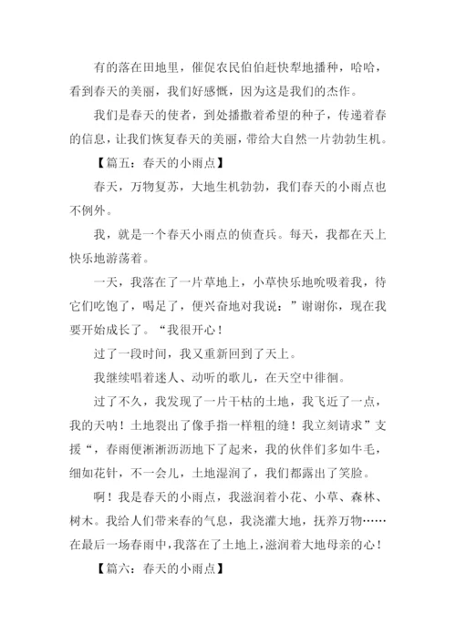 春天的小雨点作文350字.docx