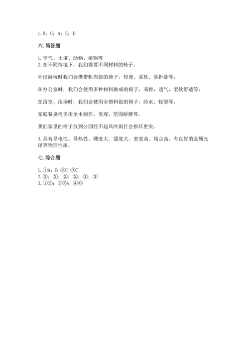 教科版科学二年级上册《期末测试卷》（综合题）.docx