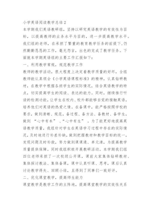 小学英语阅读教学总结.docx