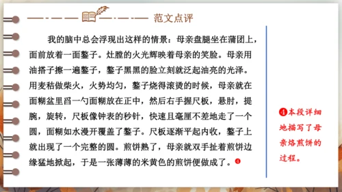 第三单元 写作 布局谋篇 课件(共26张PPT) 2024-2025学年语文部编版九年级下册