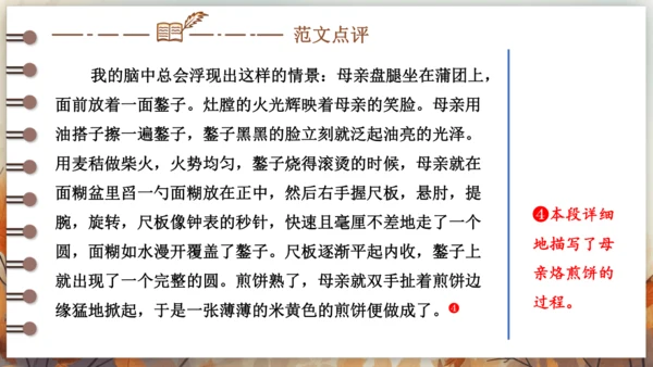 第三单元 写作 布局谋篇 课件(共26张PPT) 2024-2025学年语文部编版九年级下册