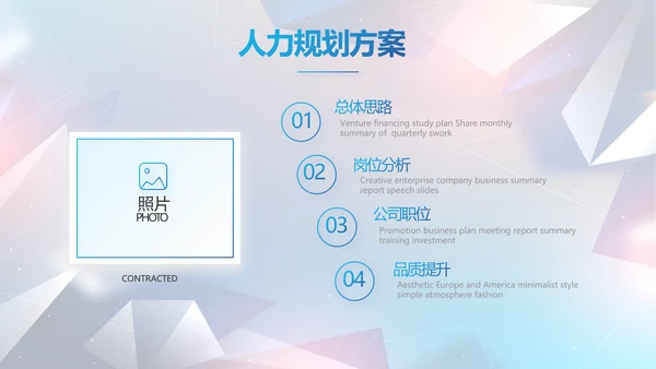 简约大气公司产品介绍宣传通用PPT动态模板