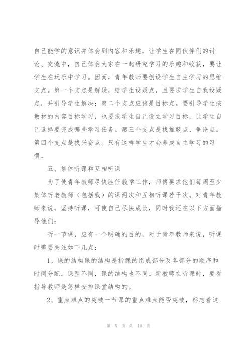 青年教师培训总结范文三篇.docx