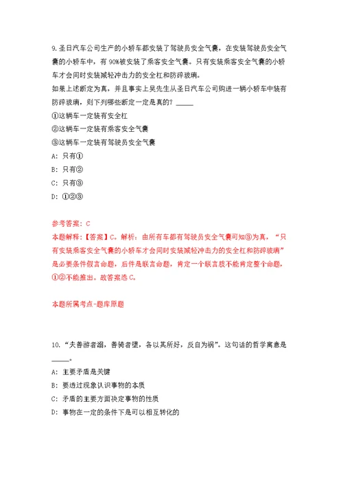 安徽阜阳市阜南县事业单位公开招聘323人模拟训练卷（第5次）