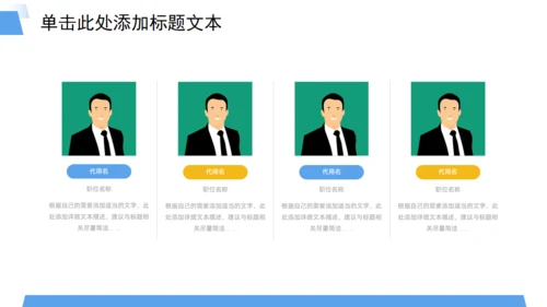 业绩销售目标季度工作汇报行动者通用PPT模板