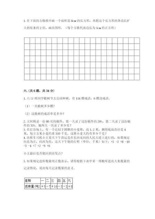 郑州小升初数学真题试卷及参考答案（b卷）.docx