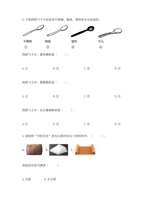 教科版二年级上册科学期末测试卷及解析答案.docx