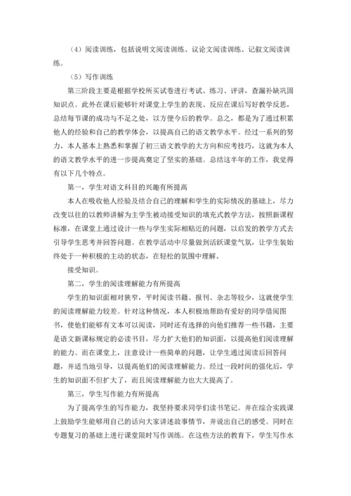 语文教学总结精选15篇.docx