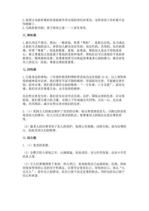 部编版六年级下册道德与法治期末测试卷【满分必刷】.docx