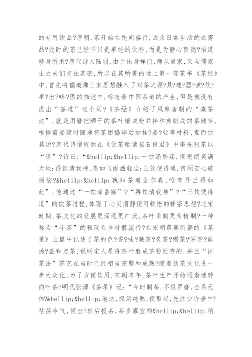 日本茶道的论文1000字欣赏.docx