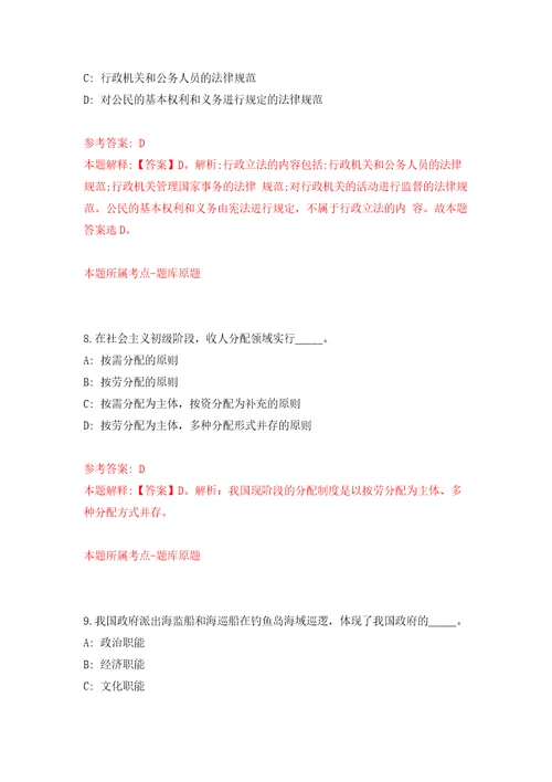 安徽淮南市田家庵区数据资源管理局公开招聘3人自我检测模拟卷含答案解析0