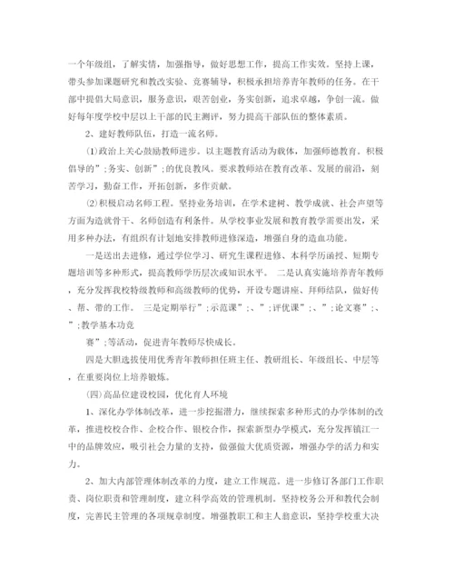 精编之学校创建文明单位工作计划范文.docx