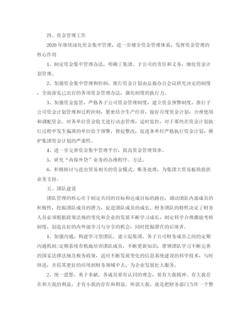 精编之企业年度财务计划范文3篇.docx