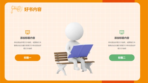 中小学生读书教学分享会通用PPT模板
