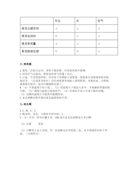 教科版三年级上册科学期末测试卷1套.docx