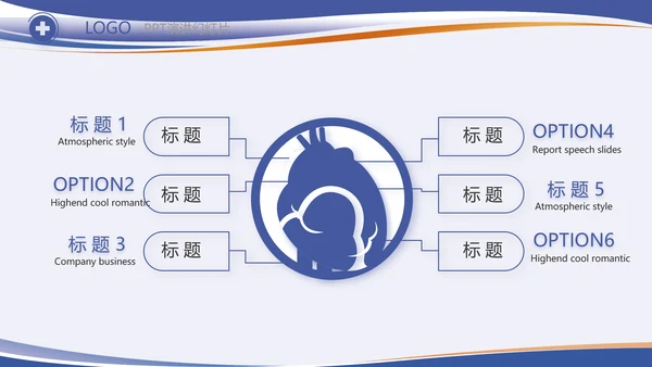 蓝色医疗医院门诊部工作汇报动态PPT模板