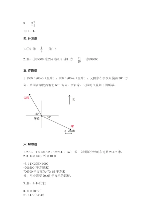 人教版六年级上册数学期末测试卷全面.docx