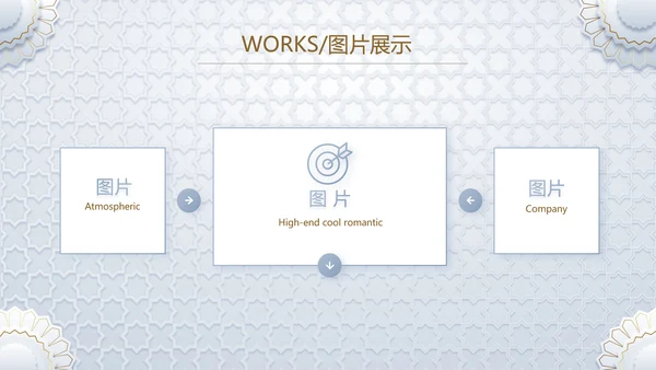 简约室内设计方案汇报工作总结PPT