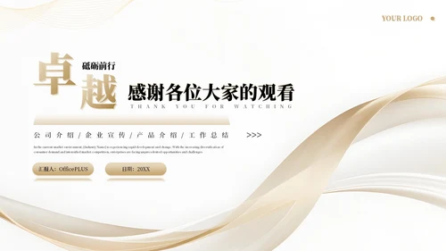 金色商务高级感营销策划方案通用PPT模板
