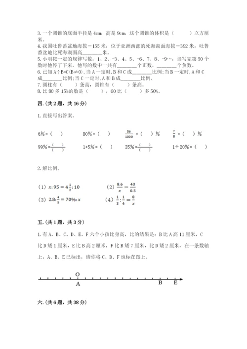 洛阳市小学数学小升初试卷【培优b卷】.docx