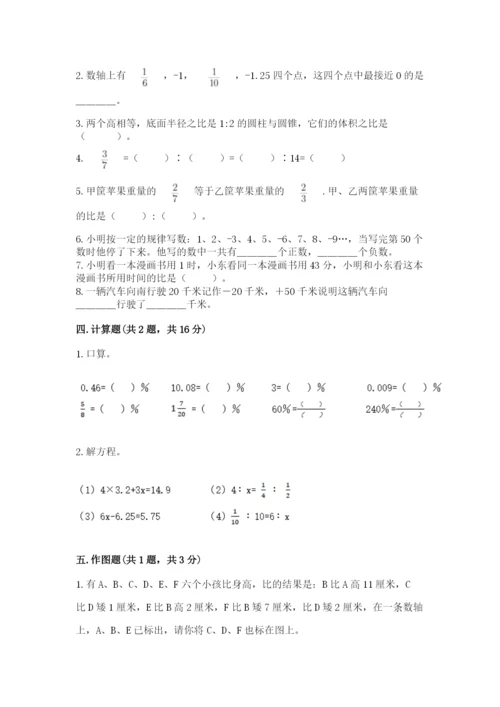 北师大版小学数学六年级下册期末检测试题附参考答案（预热题）.docx