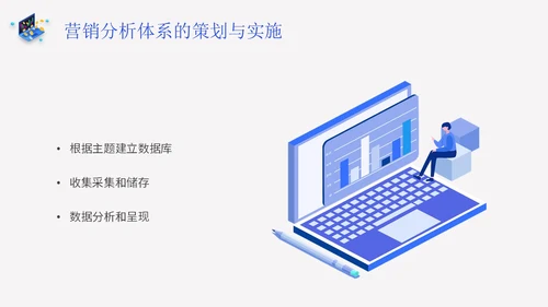 简约插画销售数据分析主题PPT模板