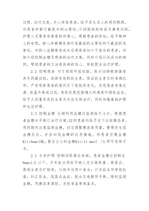 本科医学毕业论文.docx