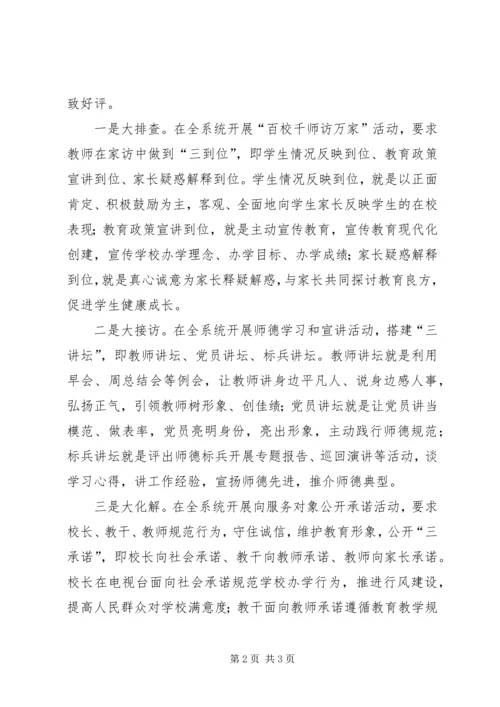 大排查大接访大化解活动心得体会(2).docx