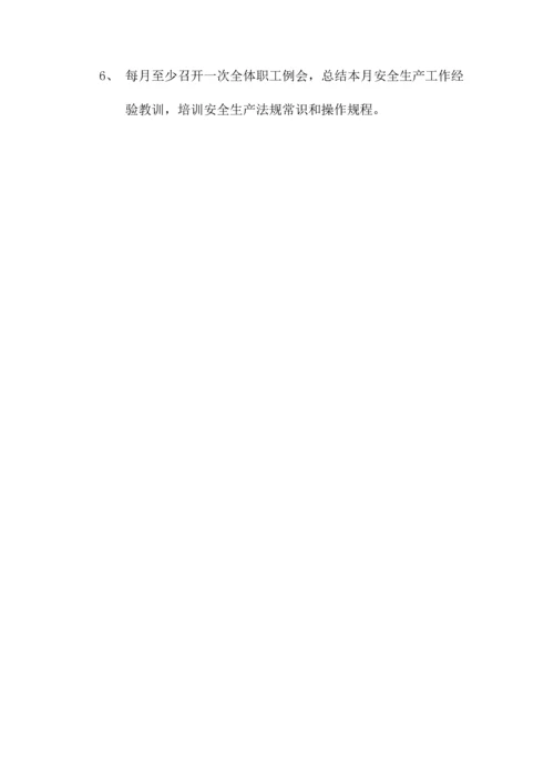 砂石场管理制度.docx