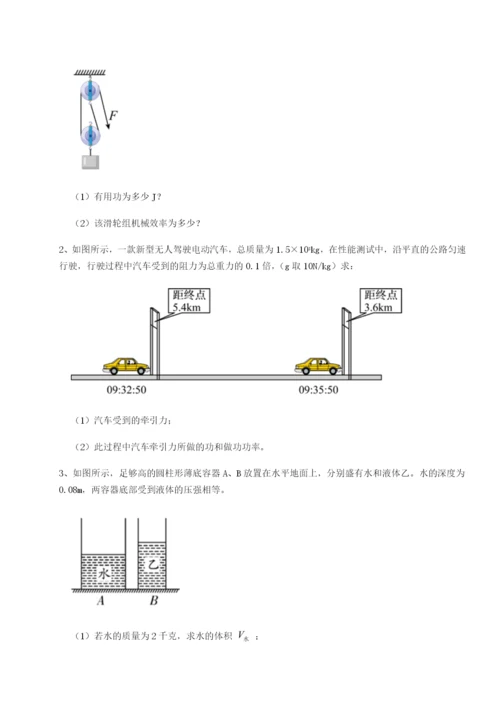 专题对点练习湖南长沙市实验中学物理八年级下册期末考试定向测评试题（含详解）.docx