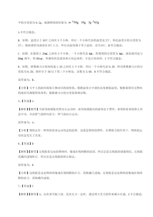 强化训练福建龙海第二中学物理八年级下册期末考试专项练习试题（含答案及解析）.docx