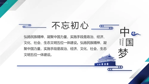 蓝色党建党支部年终工作总结学习教育动态PPT
