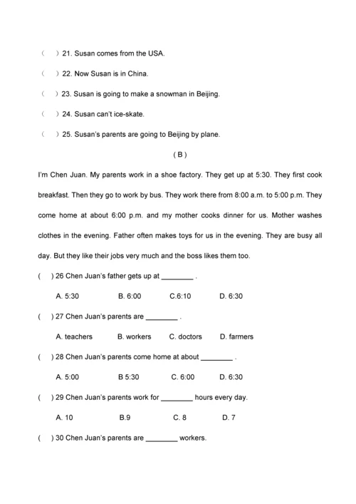 2023年温州市中职学生学业水平测试.docx